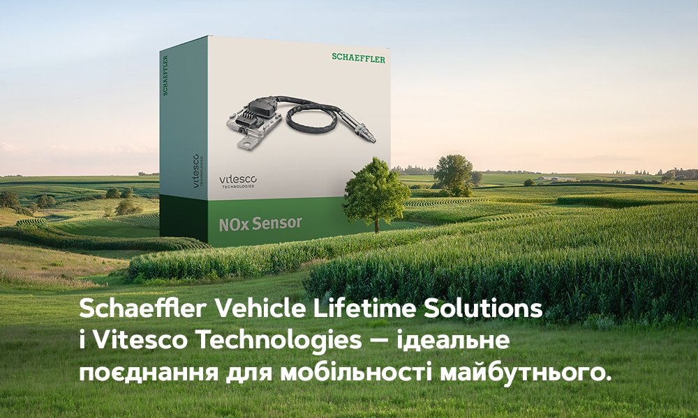 Schaeffler Vehicle Lifetime Solutions i Vitesco Technologies - ідеальне поєднання для мобільності майбутнього